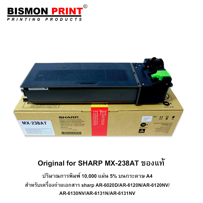 สำหรับเครื่องถ่ายเอกสาร sharp AR-6020D/AR-6120N/AR-6120NV/AR-6130NV/AR-6131N/AR-6131NV